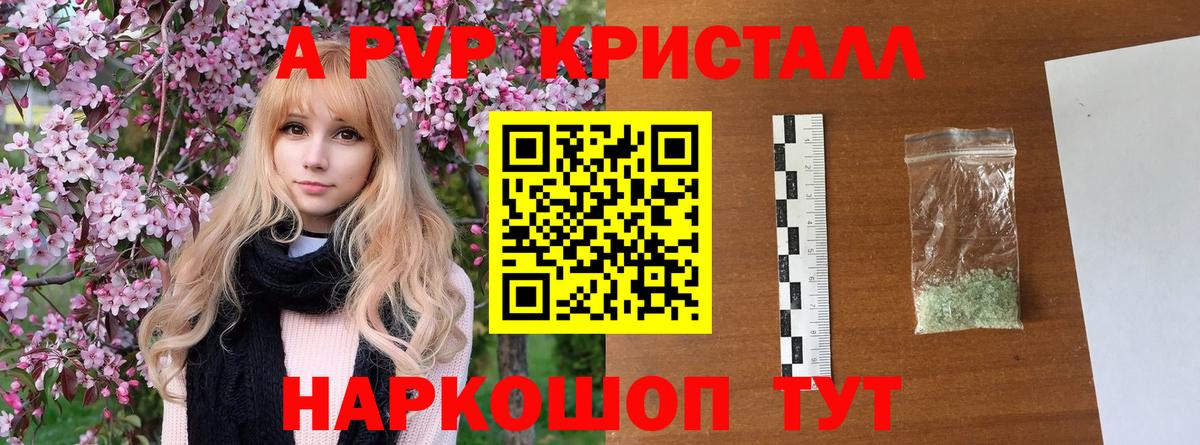 Алапаевск  APVP крисы CK  Альфа ПВП мука  Вход с VPN  Alpha-PVP кристаллы 