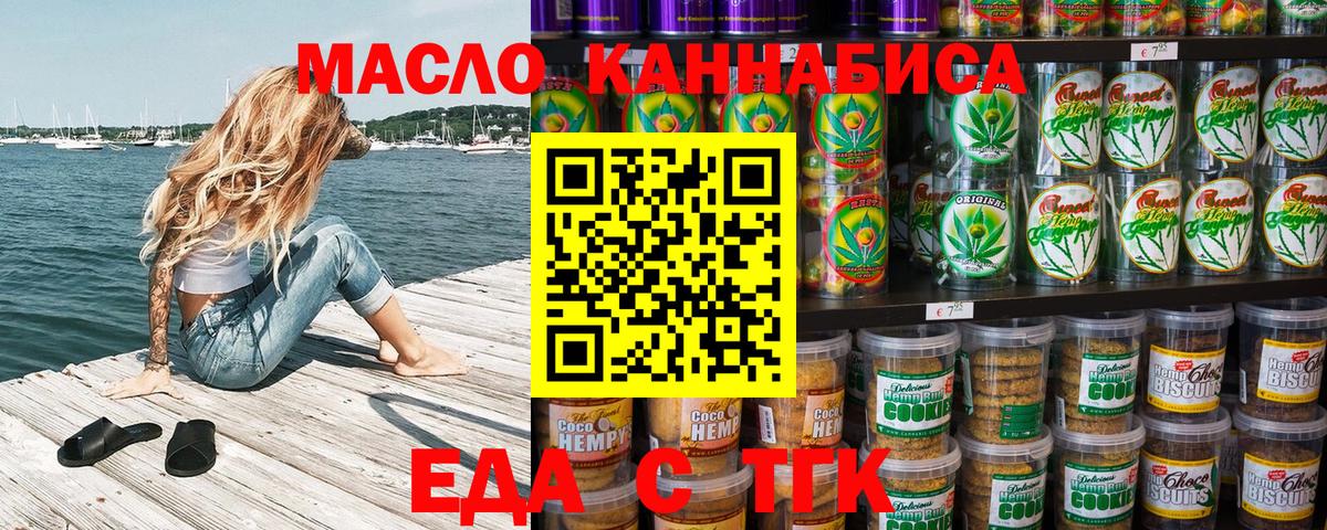 Алапаевск  Печенье с ТГК конопля  Вход с VPN 