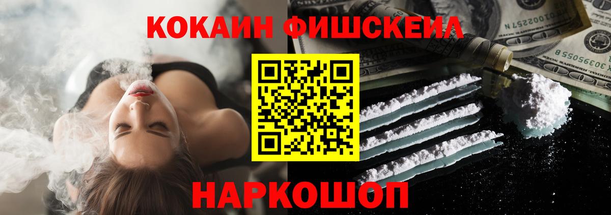 Алапаевск  COCAIN Эквадор  Вход с VPN  цена   COCAIN VHQ 