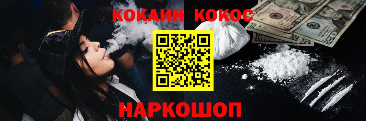 COCAIN Fish Scale Алапаевск