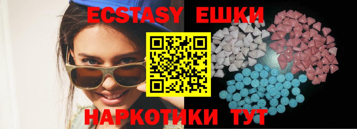 Алапаевск  ЭКСТАЗИ TESLA  Ecstasy  Вход с VPN  Экстази mix 