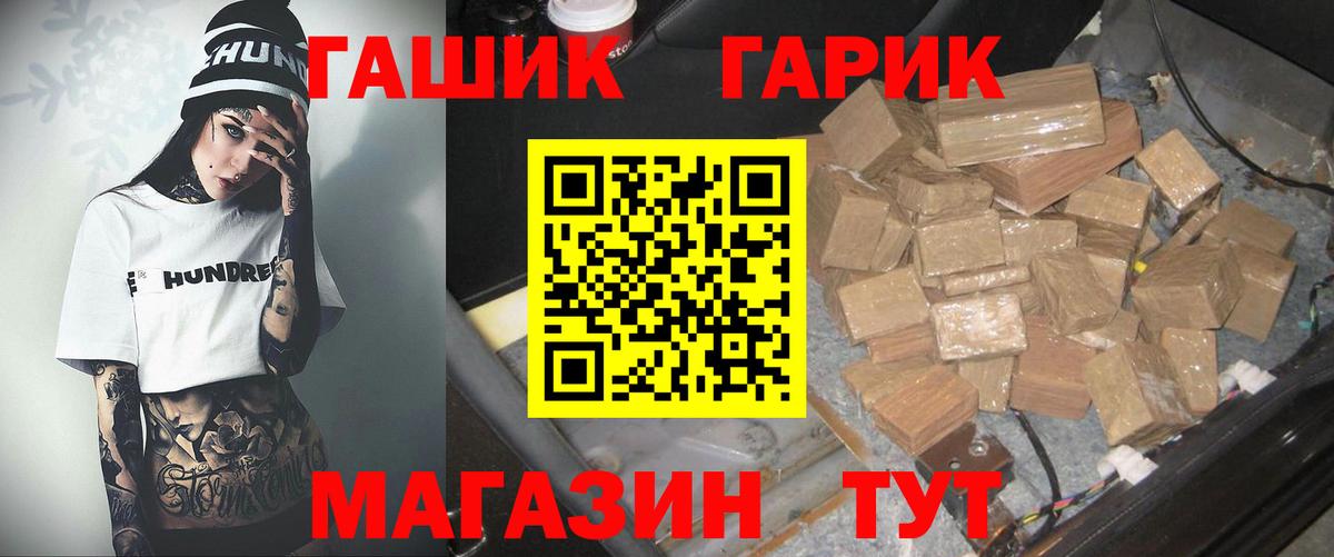 ГАШ хэш  купить наркоту  Алапаевск  Вход с VPN 
