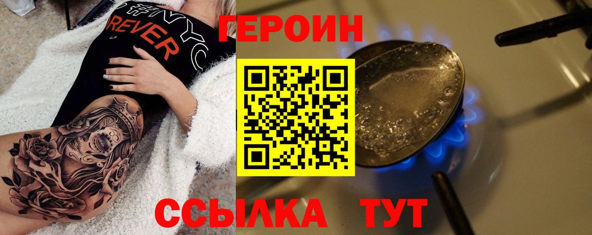 Алапаевск  ГЕРОИН Афган  Вход с VPN 