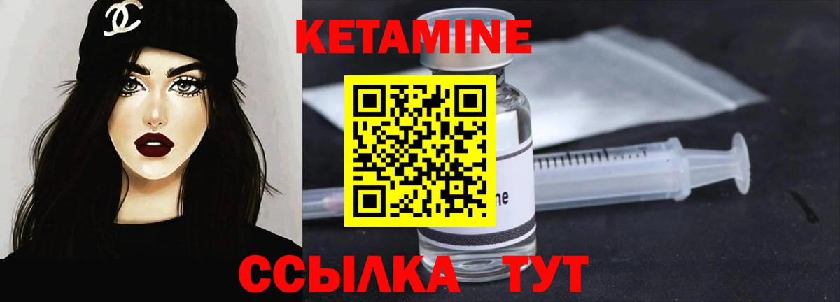 Кетамин ketamine  Вход с VPN  Алапаевск  КЕТАМИН ketamine 