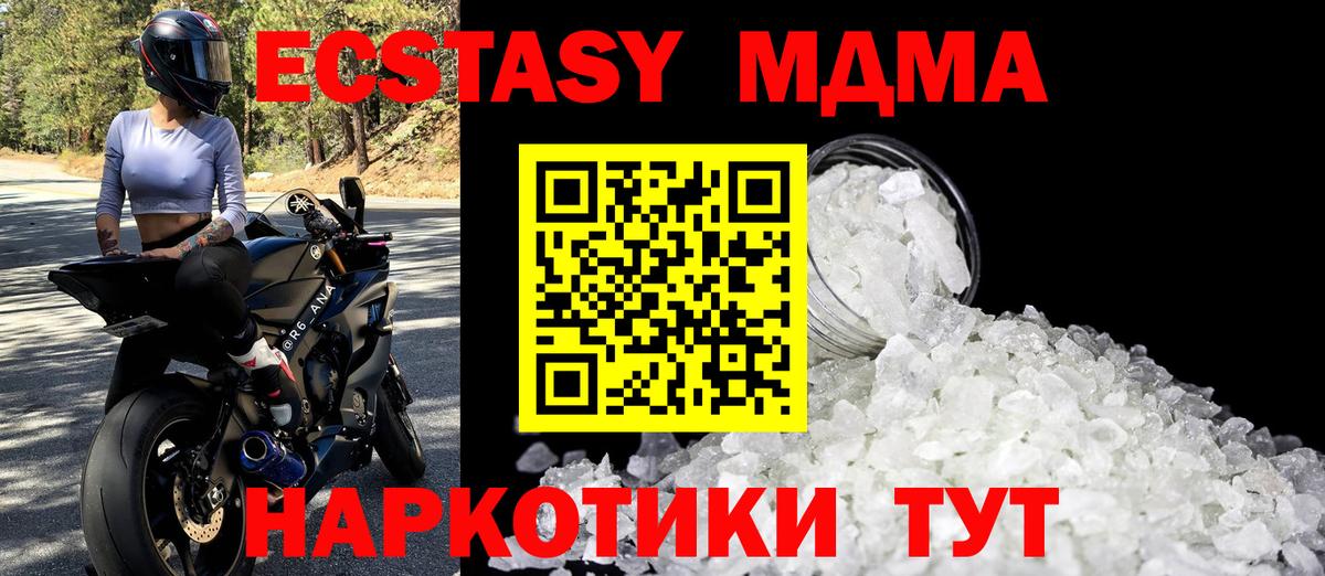 МДМА VHQ Алапаевск