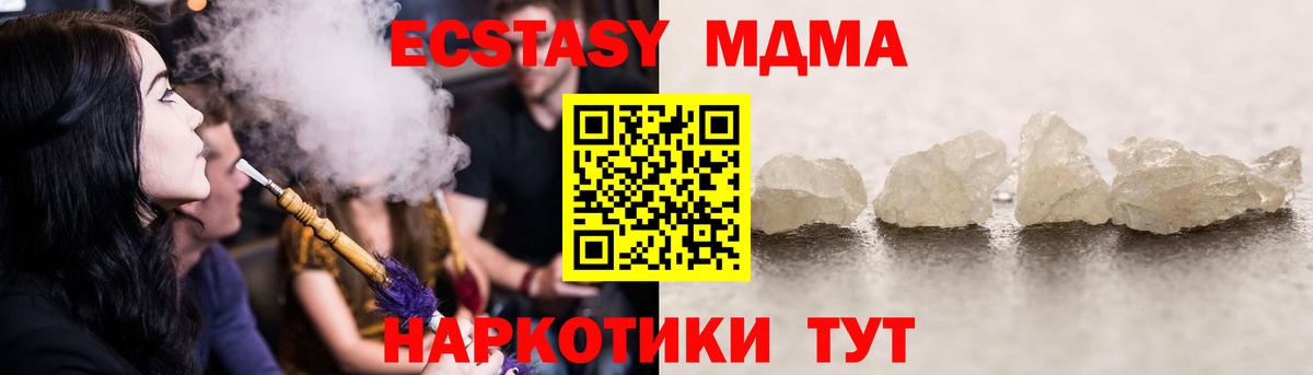 MDMA молли  Вход с VPN  МДМА  Алапаевск 