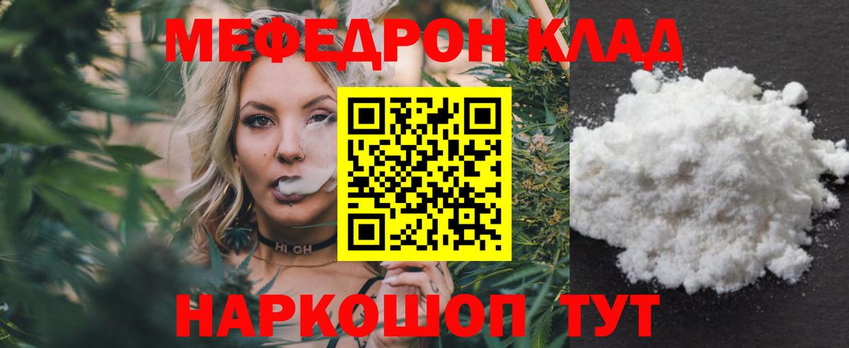 Алапаевск  Меф  МЕФ мука  Вход с VPN  МЯУ-МЯУ mephedrone 