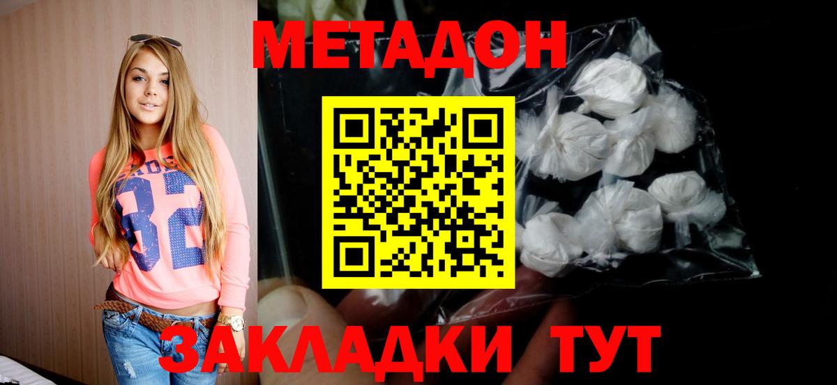 Метадон мёд Алапаевск