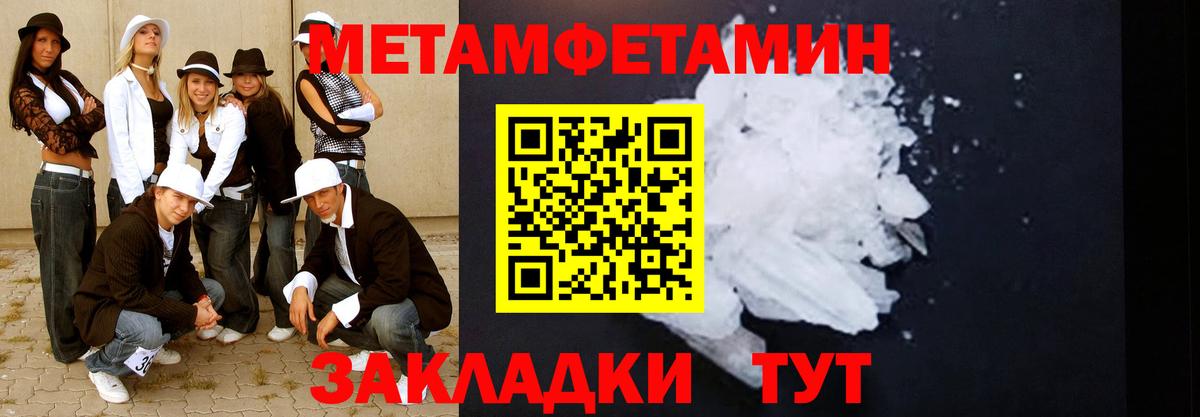 Метамфетамин витя  Вход с VPN  Алапаевск  Метамфетамин витя 
