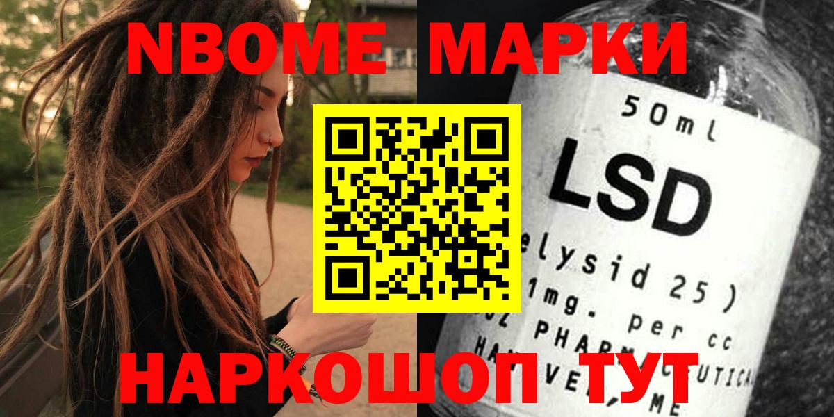 Наркотические марки 1,8мг  Вход с VPN  Алапаевск 