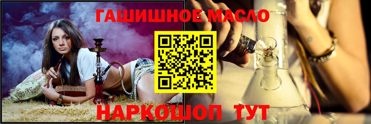 ТГК гашишное масло Алапаевск
